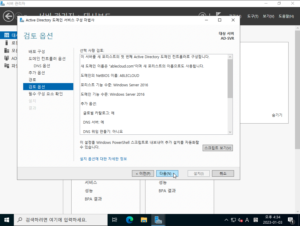 3tier-windows-db-20